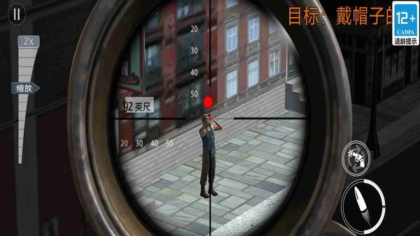 天才狙击战士截图3