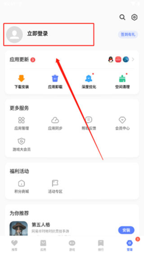 vivo应用商店国际版