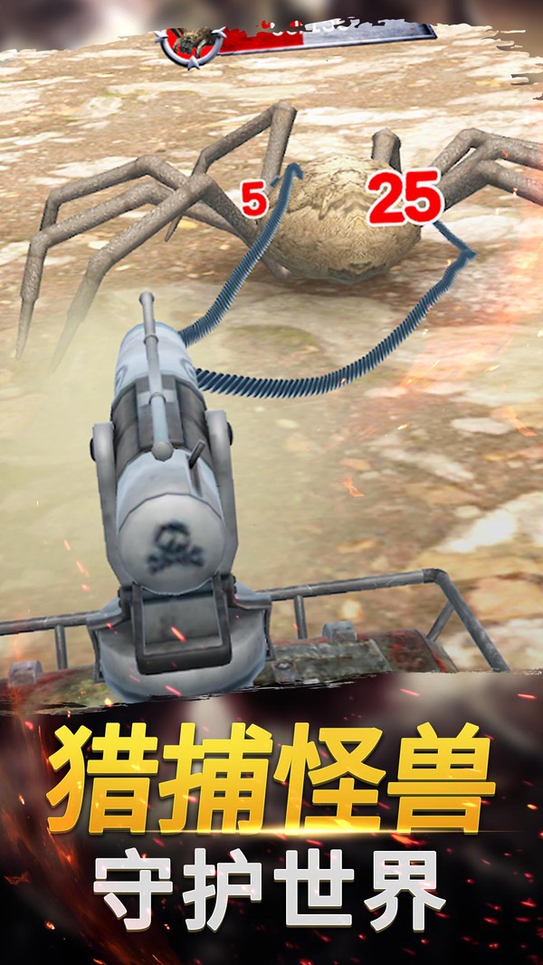 恐龙狙击狩猎截图4