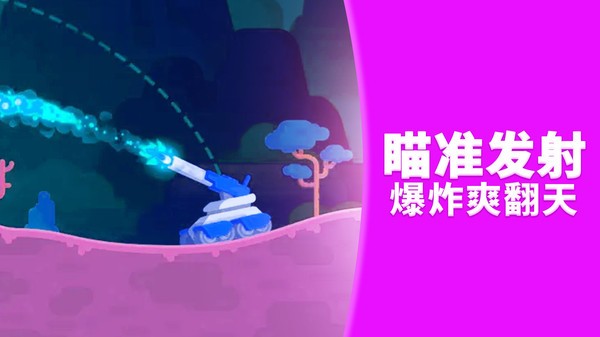 超能坦克对决截图2