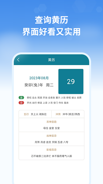 天气预报管家截图4