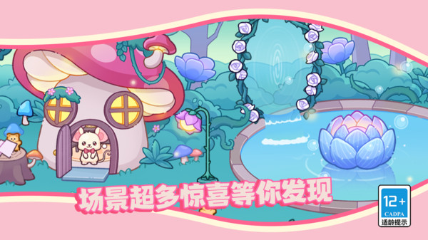 可爱少女换装日记