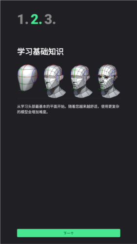 headmodelstudio中文版