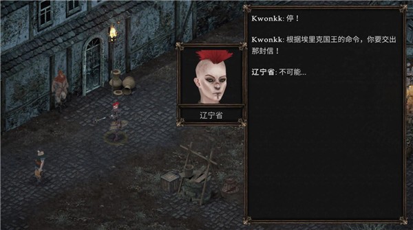 维达谎言的瘟疫截图3