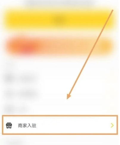 锦食送