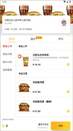 锦食送
