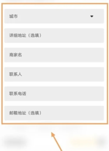 锦食送