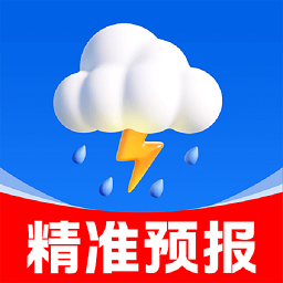 准报天气预报