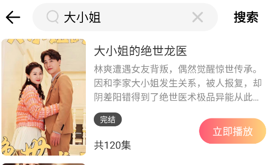 抖看小剧场