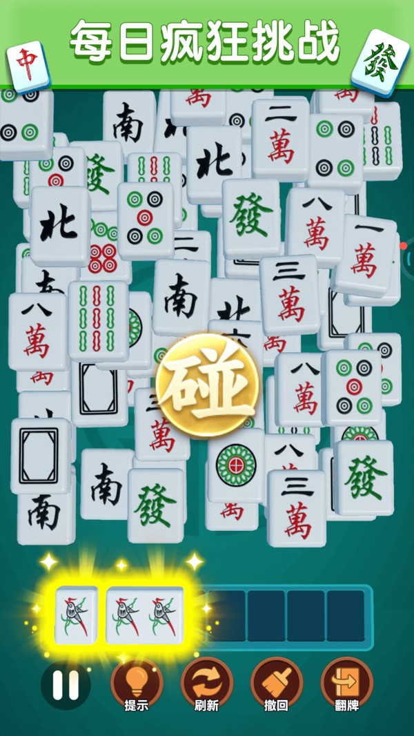 碰杠消消消截图1