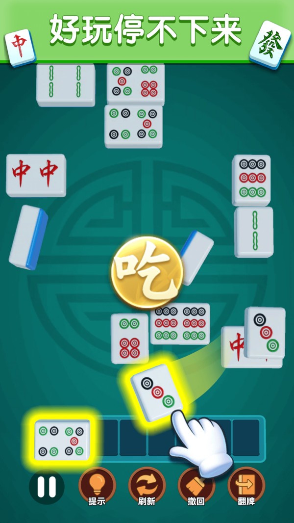 碰杠消消消截图2