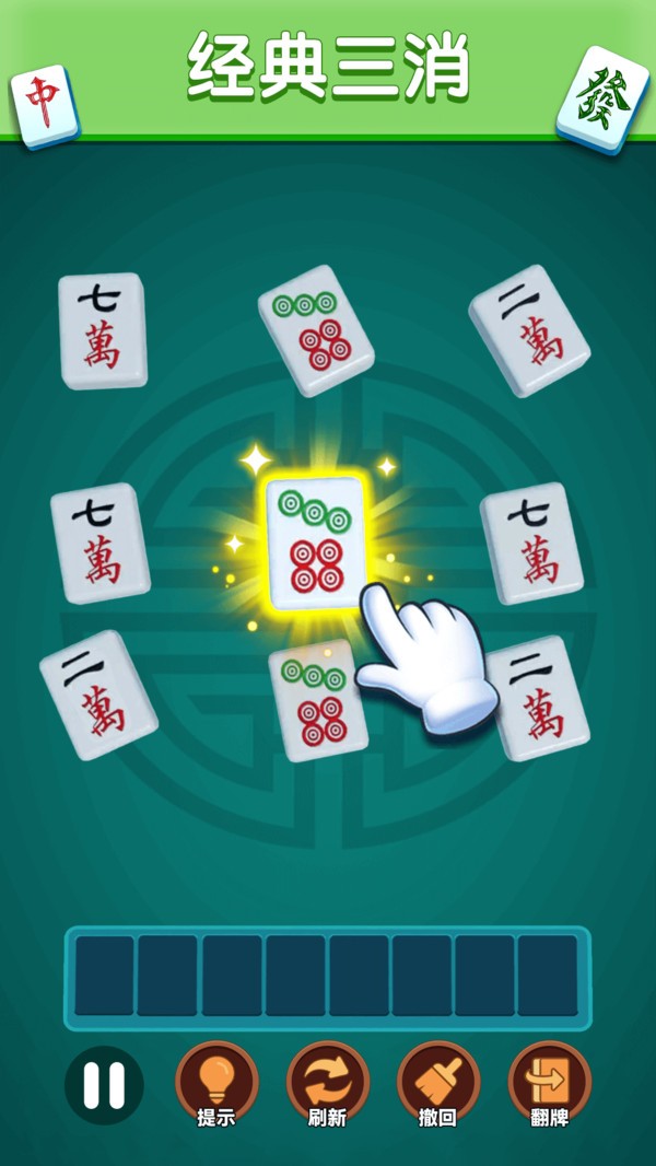 碰杠消消消截图3