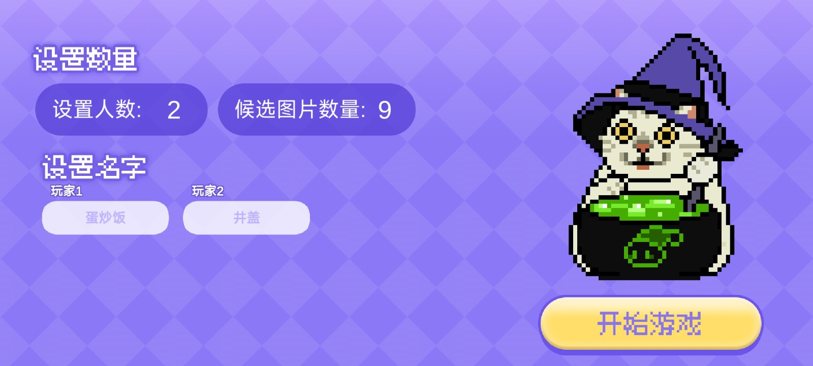 Meme的毒药截图1