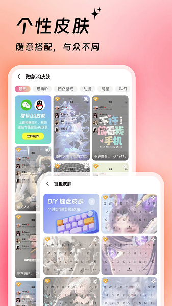 万能桌面美化截图3