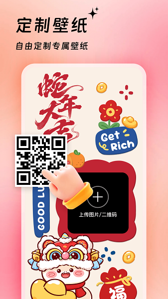 万能桌面美化截图1