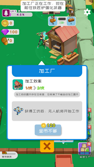 我用神器撸大树