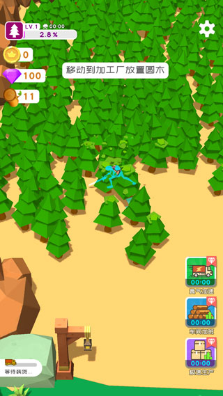 我用神器撸大树