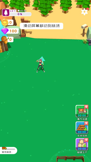 我用神器撸大树