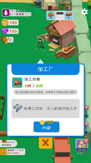 我用神器撸大树