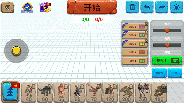 动物战争模拟器