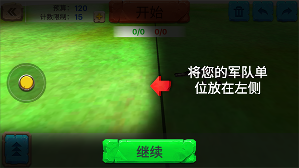 动物战争模拟器