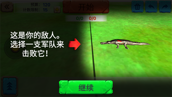 动物战争模拟器