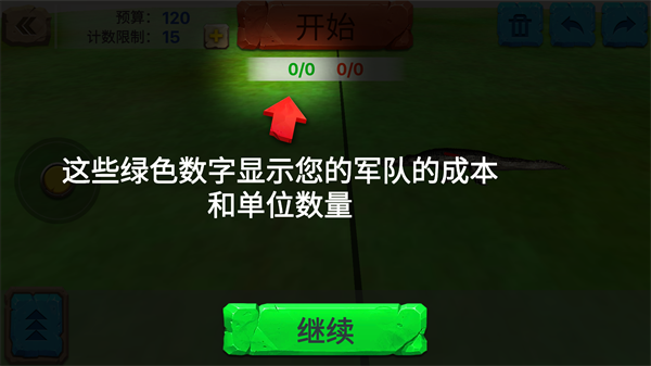 动物战争模拟器