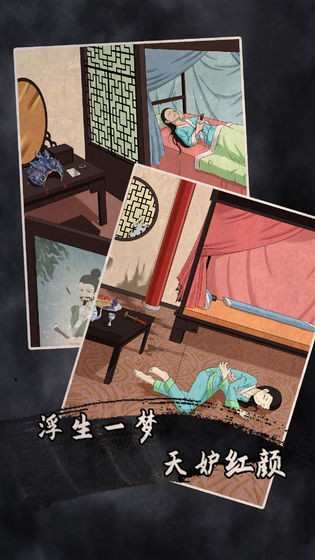 谁是凶手2截图3