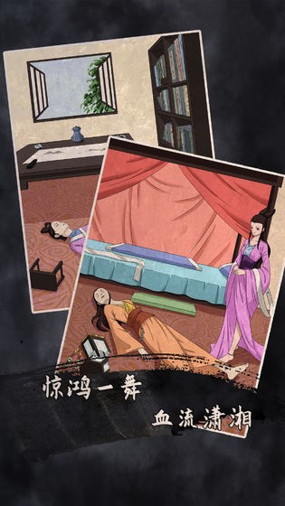 谁是凶手2截图2