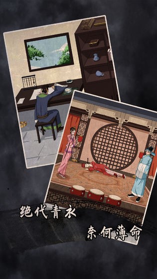 谁是凶手2截图1