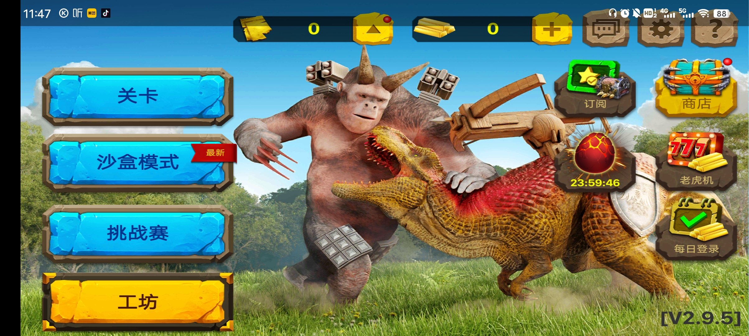 动物战争模拟器手机版