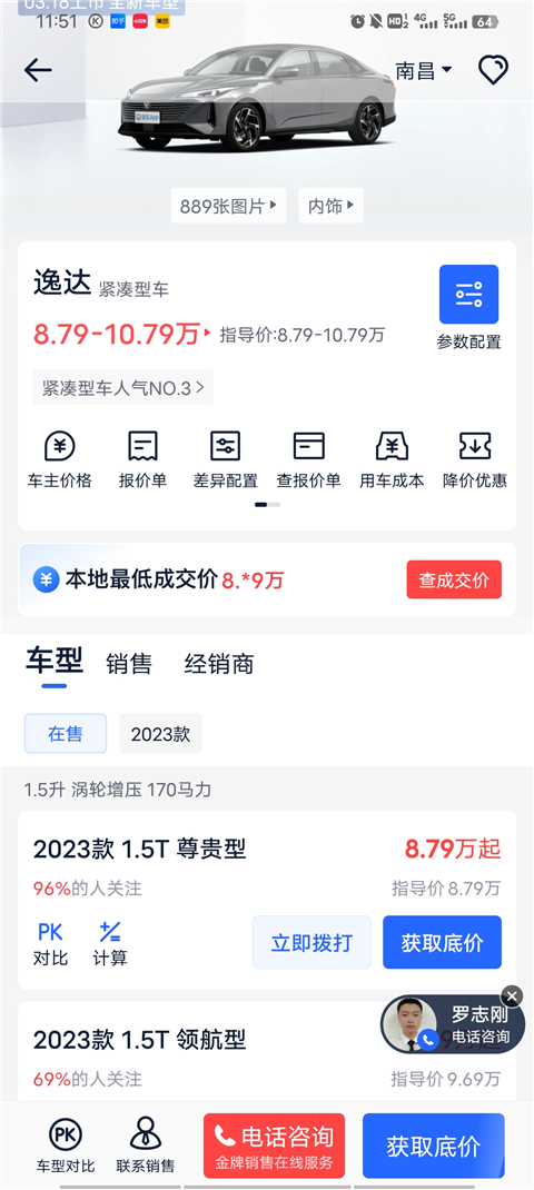 易车极速版
