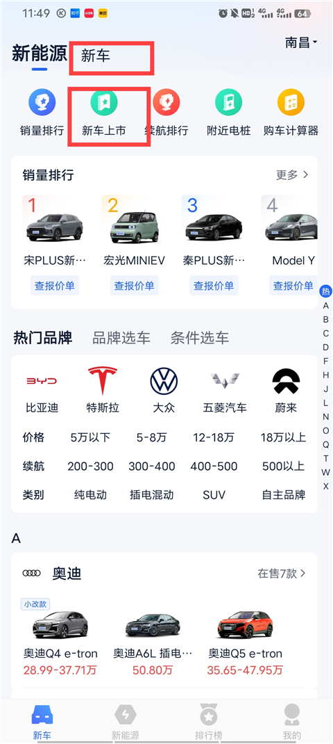 易车极速版