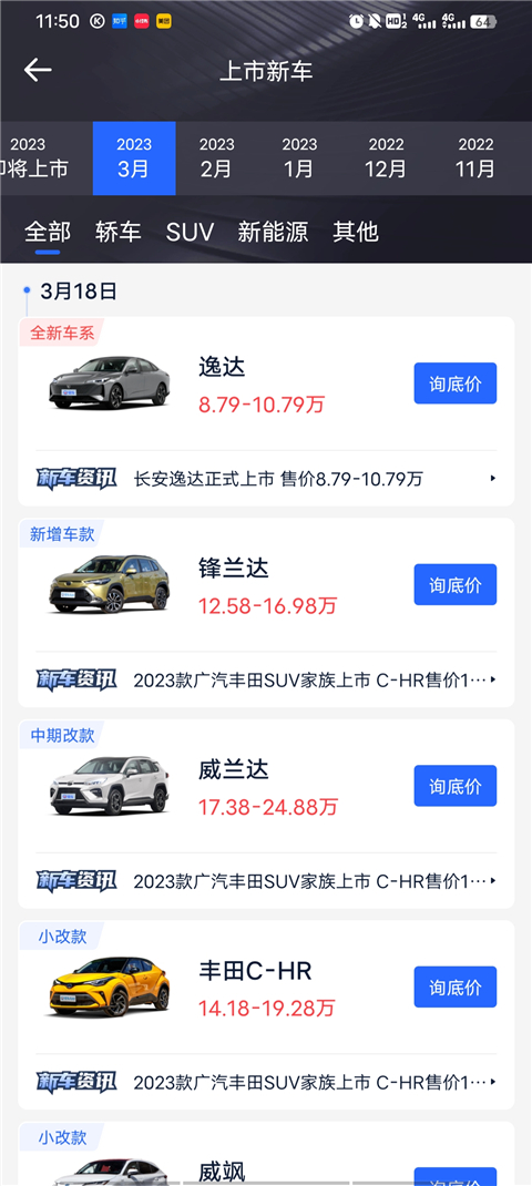 易车极速版