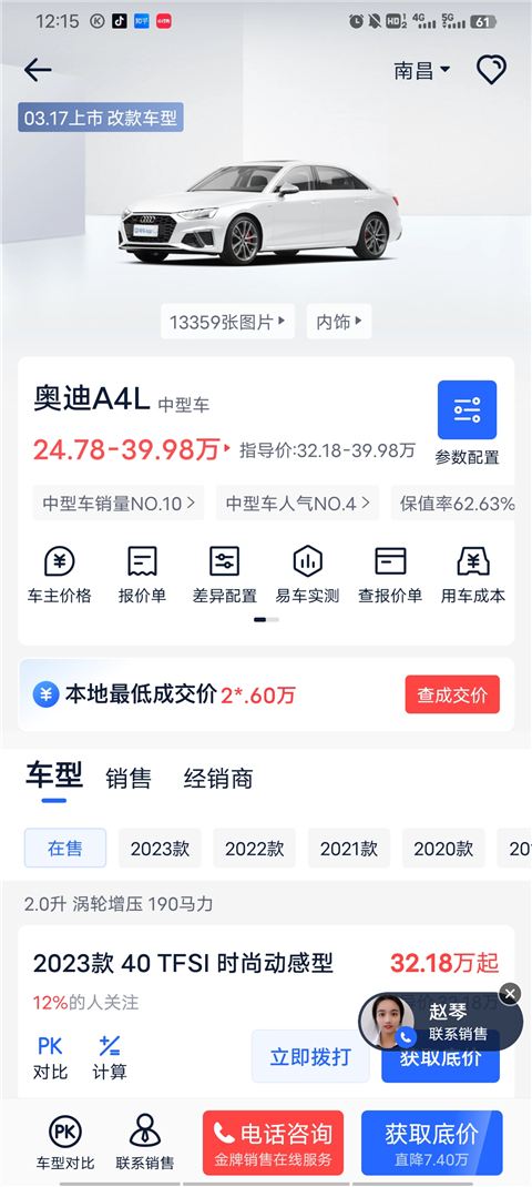 易车极速版