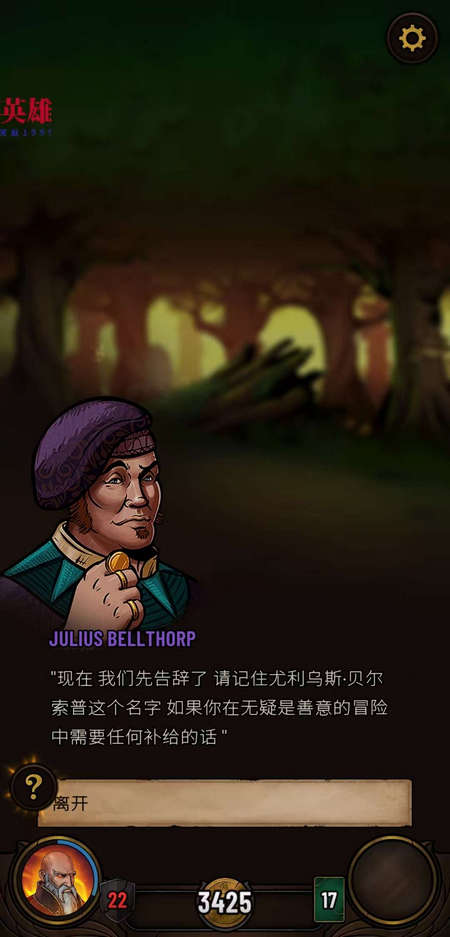 黎明施法者