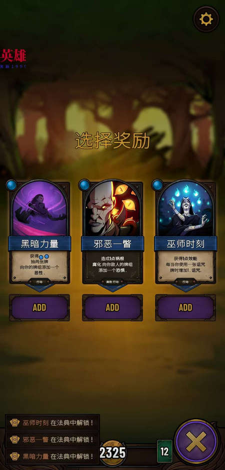 黎明施法者