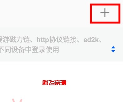 种子磁力下载器