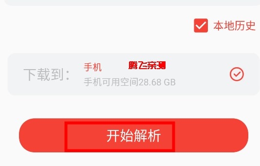 种子磁力下载器