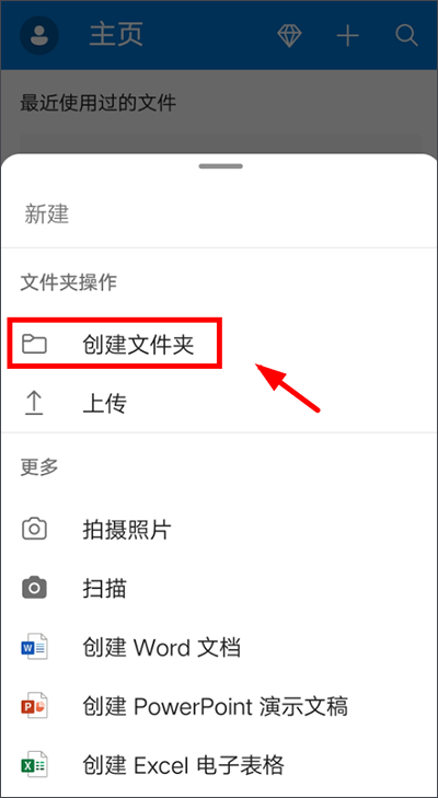 微软网盘OneDrive
