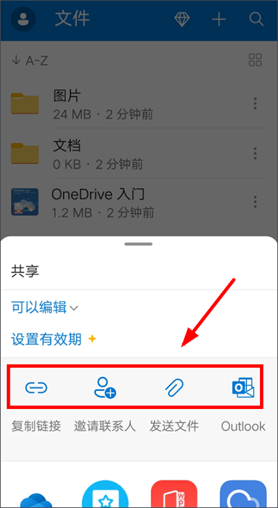 微软网盘OneDrive