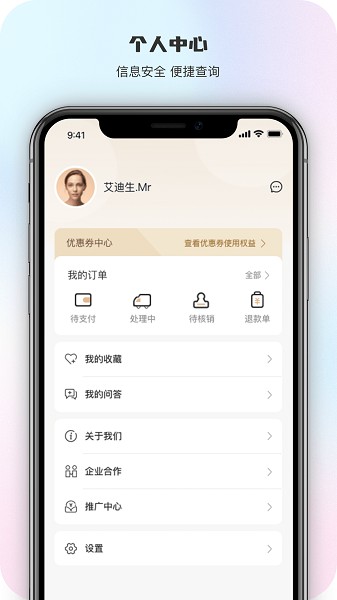 智慧五台山截图3