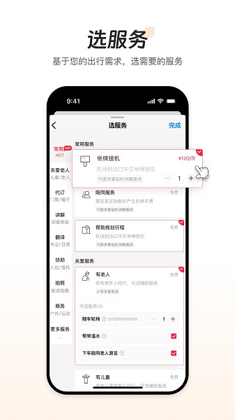 皇包车旅行截图2