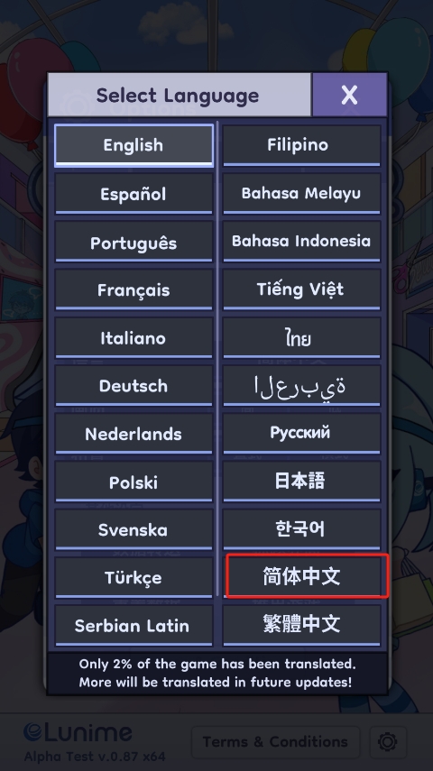 加查人生2中文版