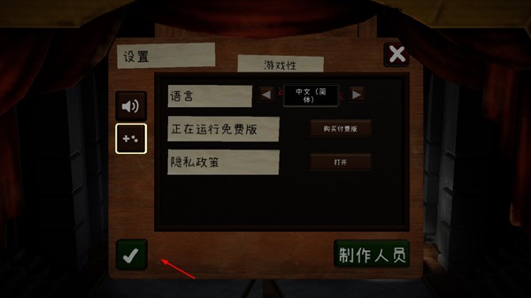 饥饿派画家2迷失中文版截图1