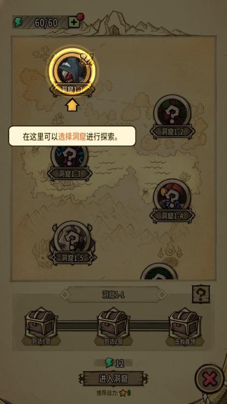 贪婪洞窟重生