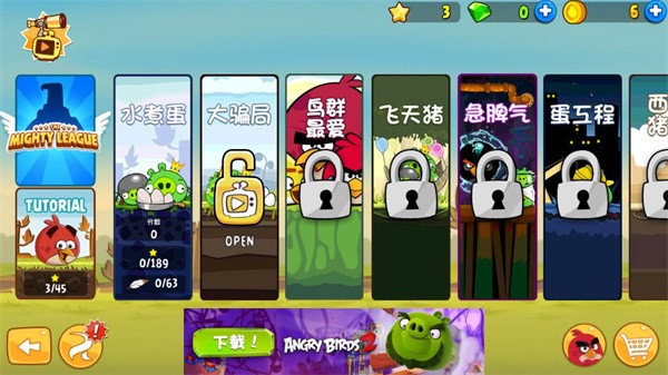 angry birds截图5