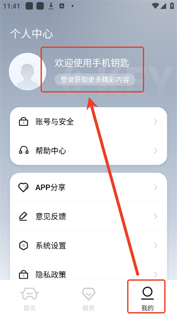 KD手机钥匙