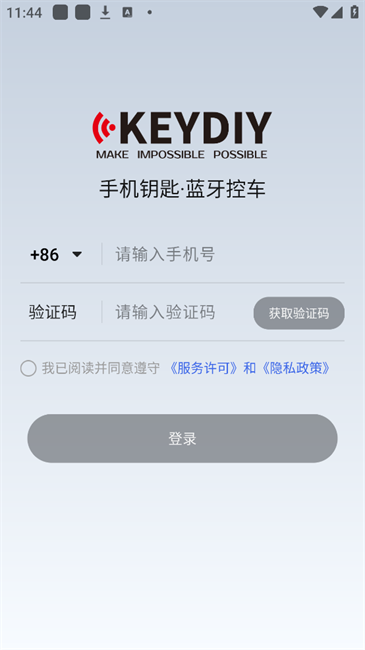 KD手机钥匙