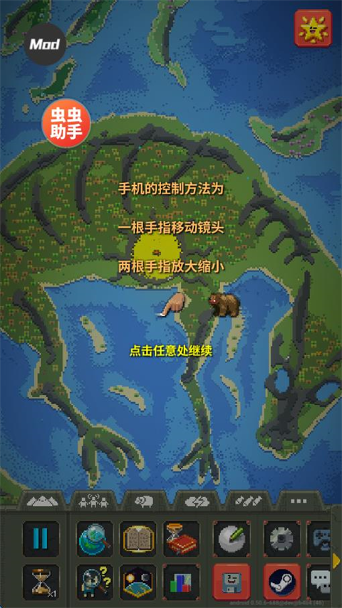 世界盒子完美汉化版截图5